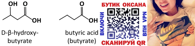 БУТИРАТ BDO 33%  Микунь 
