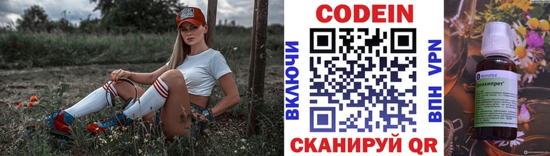 где можно купить   Микунь  Codein Purple Drank 