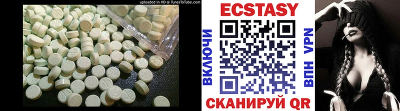 Ecstasy 280мг  Микунь 