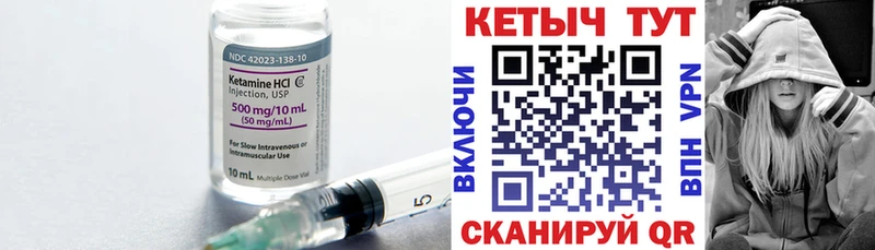 КЕТАМИН ketamine  ОМГ ОМГ ССЫЛКА  Микунь 