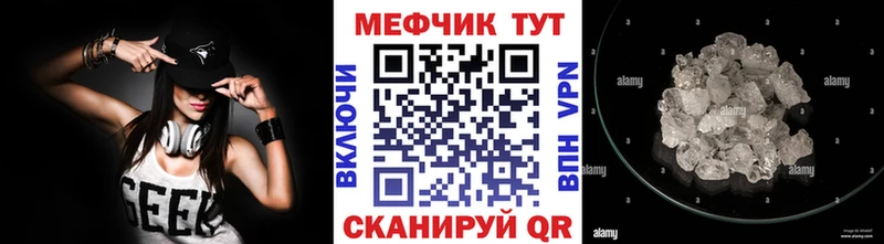 Меф mephedrone  где купить наркотик  Микунь 