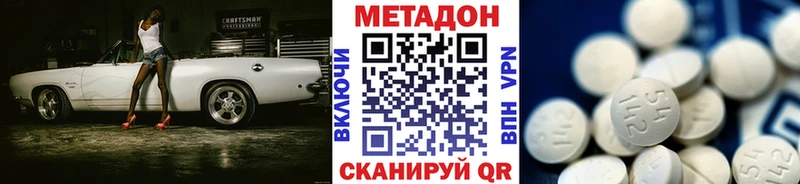 МЕТАДОН белоснежный дарнет шоп Микунь